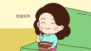 科普|你缺钙吗？准妈妈科学补钙要谨记这几点